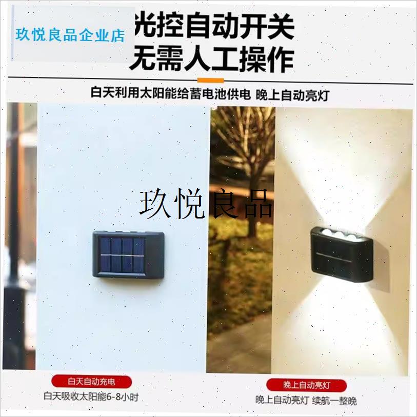 太阳能户外壁g灯庭院洗墙灯防水别墅门口柱子花园氛围景观布置灯,