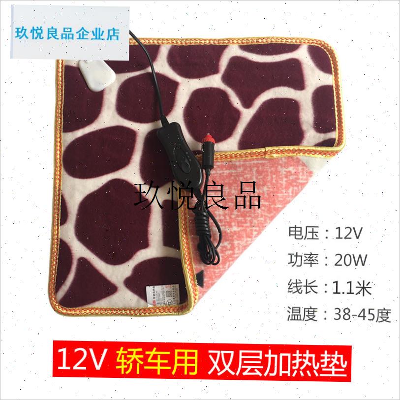 24v车载c加热坐垫大货车汽车用电热毯12v伏冬季通用座椅座垫电褥,
