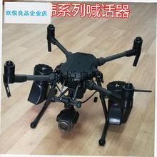 无人机喊话器专用适配DI大疆御3精灵E悟经纬对讲机报警喇叭AIR2S,
