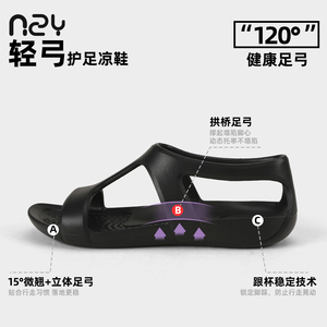 扁平足专用凉拖鞋女夏季防滑不臭脚透气居家室内足弓支撑溯溪凉鞋