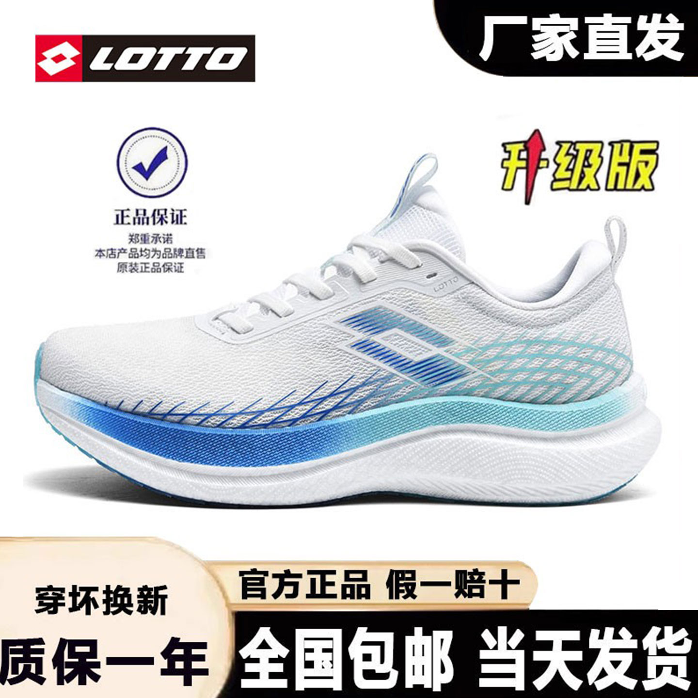 乐途新款夏季透气网纱碳板跑步鞋