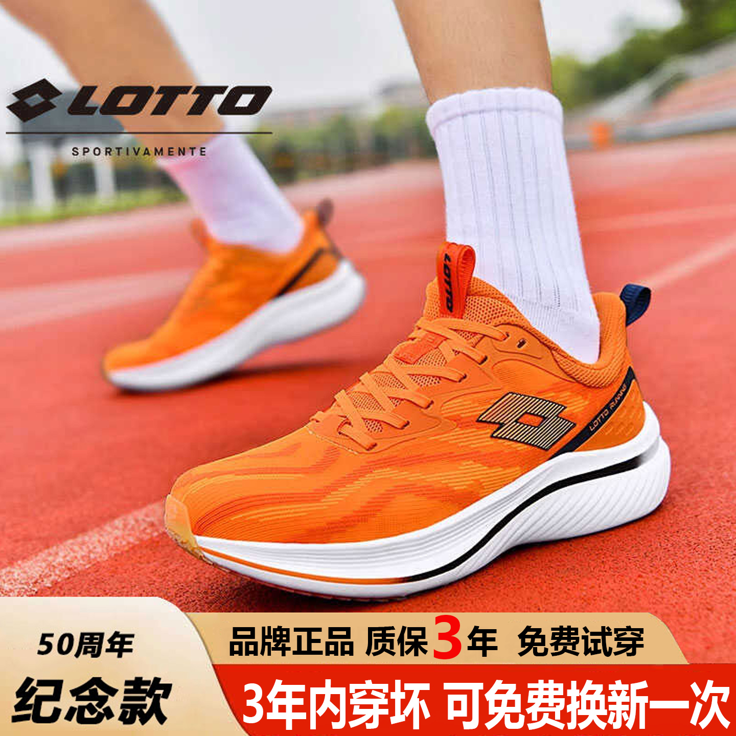 乐途网面透气竞速跑步鞋