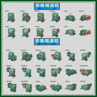 精品WPD系列蜗轮蜗杆减速机带法兰铁壳齿轮箱变速器铜涡轮