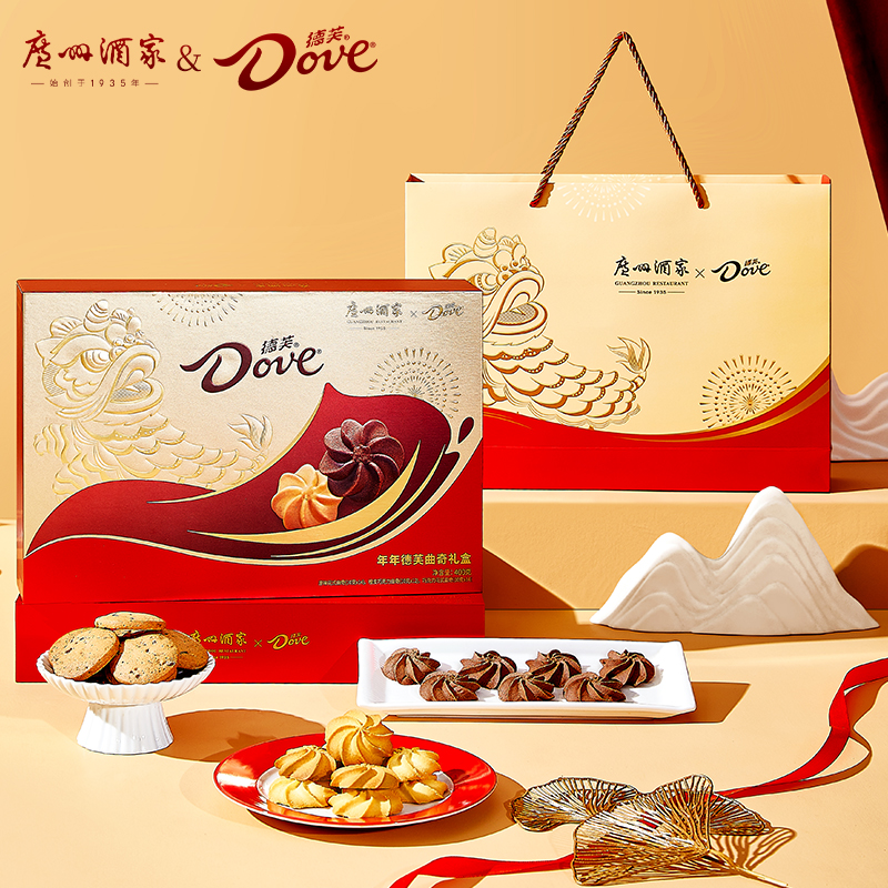 广州酒家德芙曲奇饼干礼盒装巧克力橙皮曲奇过年零食新年年货送礼