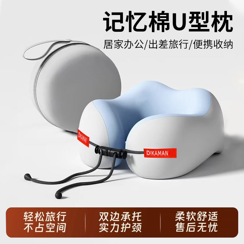 便携式旅行u型枕可折叠记忆棉枕图片
