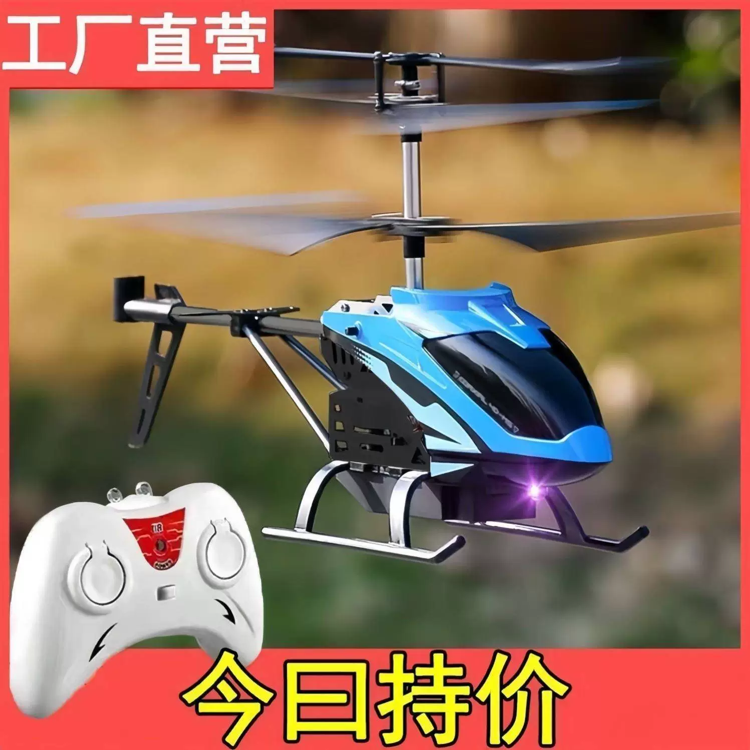 2025新款遥控儿童飞机感应悬浮