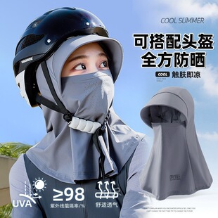 防晒面罩护颈帽子一体全脸新款遮阳帽户外骑行头套夏季冰丝紫外线