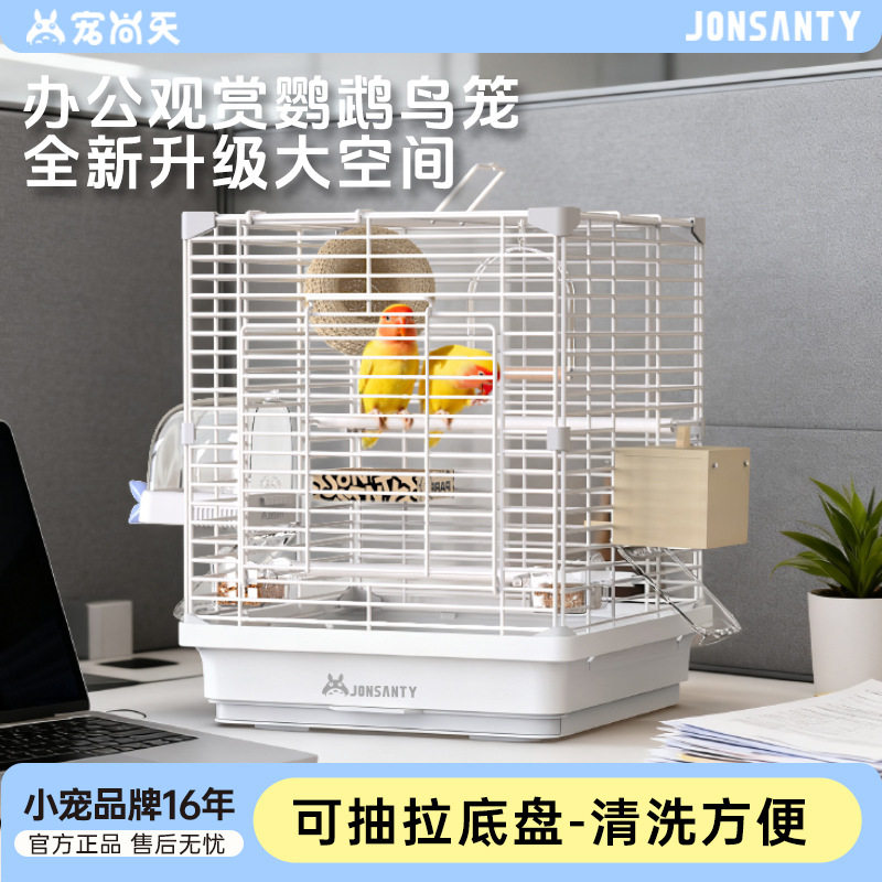 宠天新款鹦鹉鸟笼家用虎皮牡丹