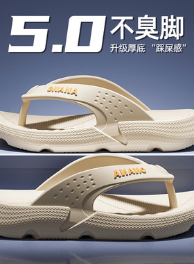时尚新品人字拖拖鞋男防滑夏季外穿海边沙滩鞋男士夹脚厚底亲子鞋