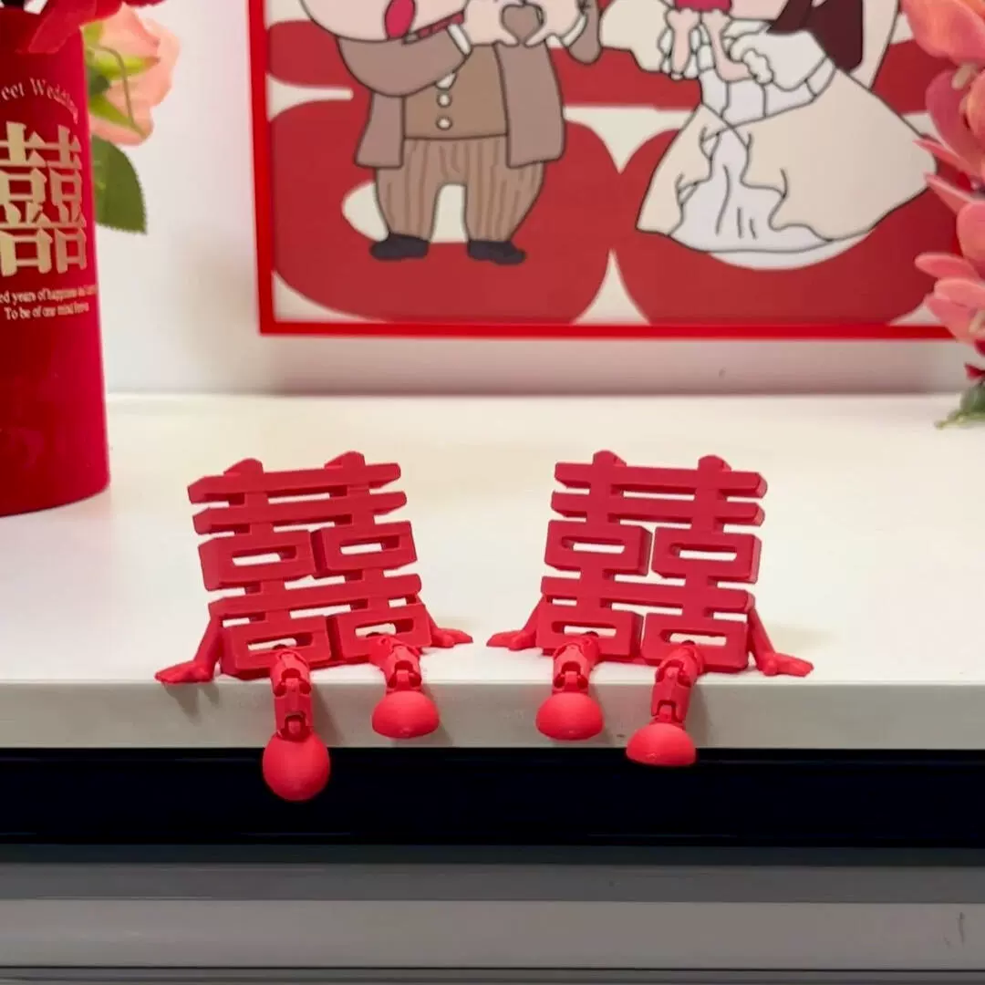 【备婚好物】双囍字摆件喜字装饰