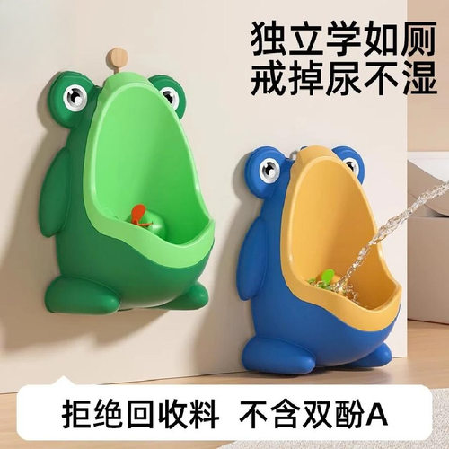尿桶儿童坐便器男童站立式小便斗