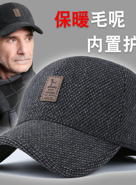 帽子男款秋冬季加绒保暖护耳中老年人棒球帽男士爸爸款鸭舌帽