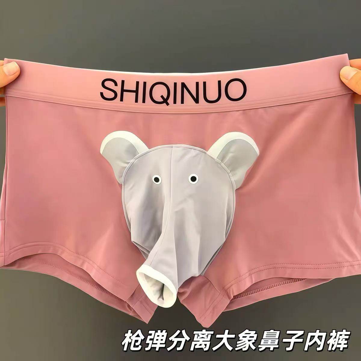大象鼻子内裤枪弹分离男士平角裤可爱卡通个性四角裤舒适透气裤头,女士内衣/男士内衣/家居服,男平角内裤,淘宝优惠券,粉丝福利购,淘宝优惠卷