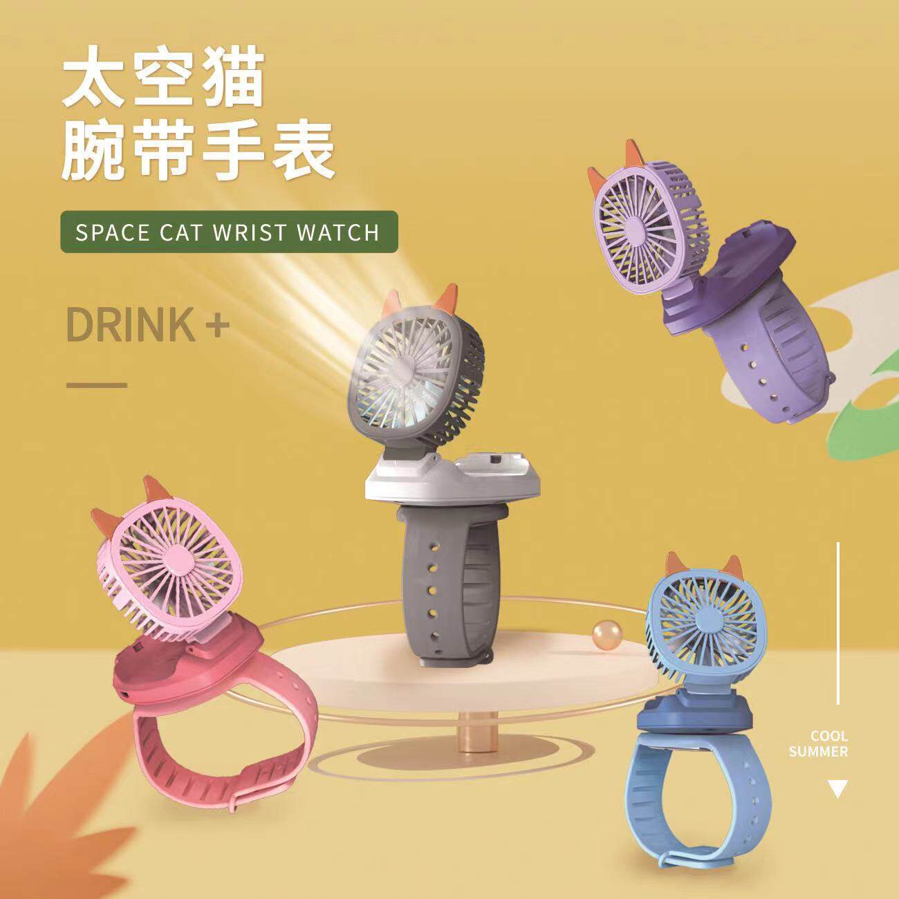 卡通新款手表风扇便携随身手腕风扇USB充电迷你手持可爱小风扇