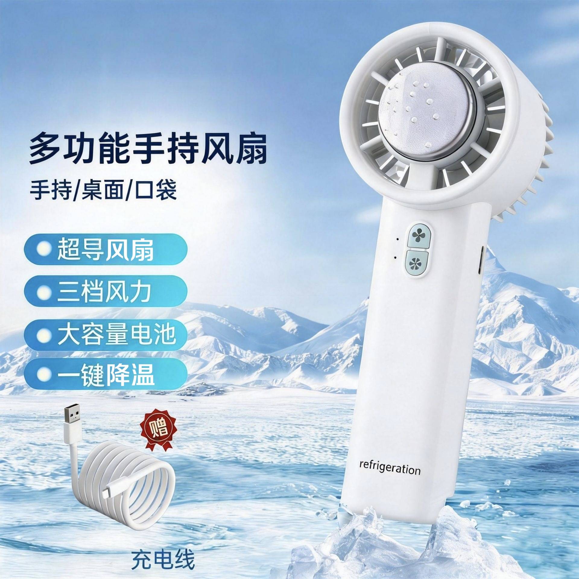 制冷小风扇手持便携式迷你超USB