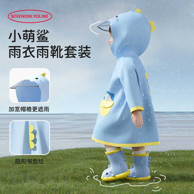 一岁宝宝雨衣轻便款儿童雨鞋套装