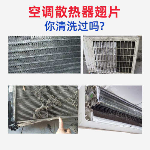 红色涤尘王空调外机翅片清洗剂强力除油污除垢散热片清洁剂重油污