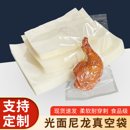 禾御尼龙食品级真空袋加长耐穿刺