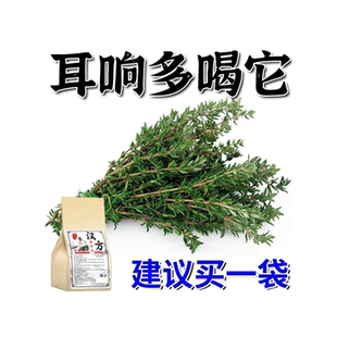 耳鸣聋耳嗡嗡响神经性蝉鸣听力下降耳背蝉鳴声聋背闷中材专用茶