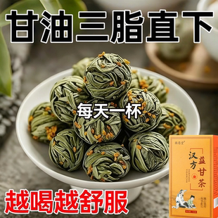 甘油三酯血脂的茶血栓溶解血液粘稠汉方益甘茶胆固醇高喝什么茶
