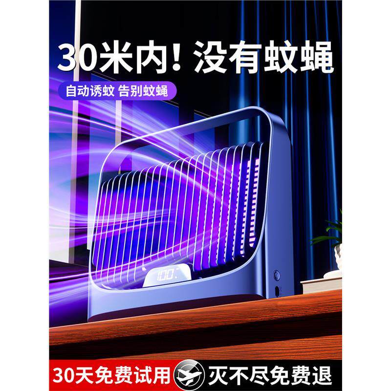 罗永浩推荐】灭蚊灯神器家用驱蚊器室内餐厅饭店商铺捕蚊电子灭蝇