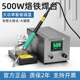 BY450 C470焊台电烙铁500W大功率工业焊锡新能源锂电池大焊点焊接