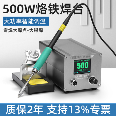500W工业焊台电烙铁大功率焊接