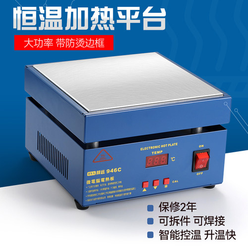 美规110v数显加热台LED灯珠主板
