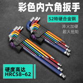 加硬彩色内六角扳手1.5 10mm6角6菱加长螺丝刀套装 7支9支组合工具