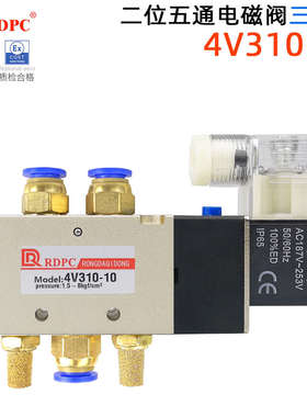 RDPC荣大二位五通4V310-10电磁阀AC220V/DC24V带接头消音器线圈