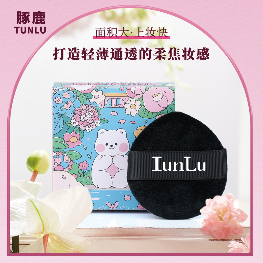 豚鹿水滴形绵粉扑柔软散粉定妆粉扑便携轻薄蜜粉粉扑