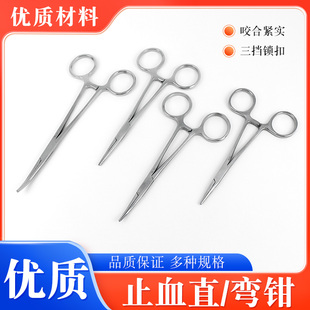 不锈钢止血直钳弯钳持针器手术12.5~24cm宠物拔毛钳钓鱼钳尖嘴钳