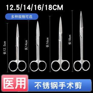 医用不锈钢手术剪弯头直尖头剪刀大小号医生护士拆线剪美容眼科剪