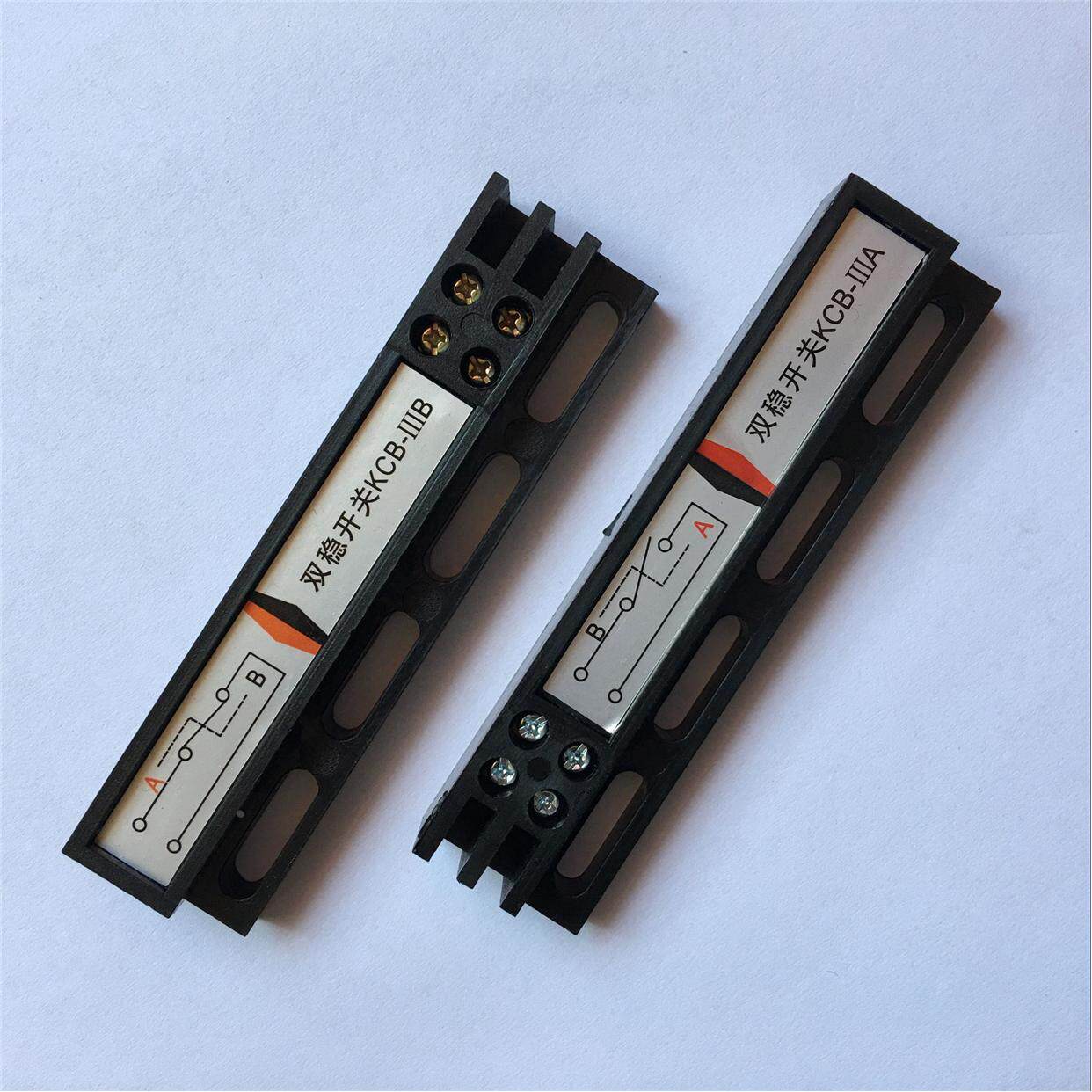 电梯双稳态开关 门机磁开关 磁保开关kcb-iiia kcb-iiib常开常闭