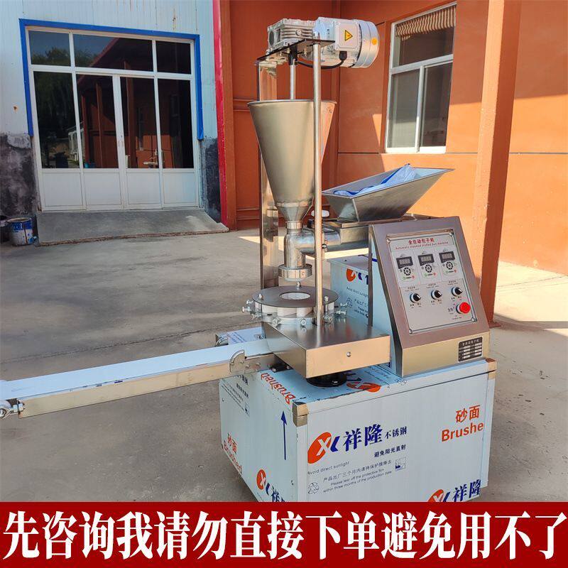 新型仿手工包子机自动拍饼机多功能商用包子铺馅饼成型机厂家