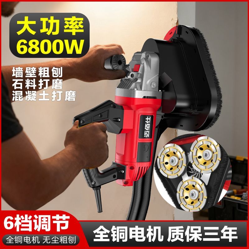 刨墙机铲墙皮神器粗刨机磨墙机腻子电动无尘混凝土水泥地面打磨机图片