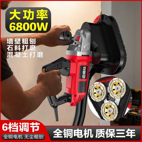 刨墙机铲墙皮神器粗刨机磨墙机腻子电动无尘混凝土水泥地面打磨机