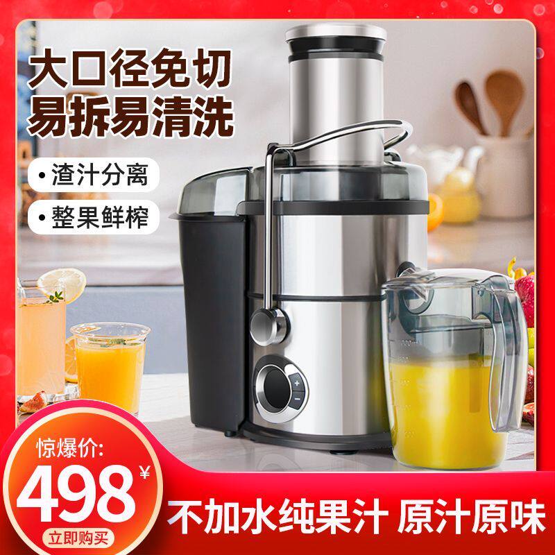 插电式大功率商用榨汁机大口径免切水果奶茶店摆摊榨甘蔗