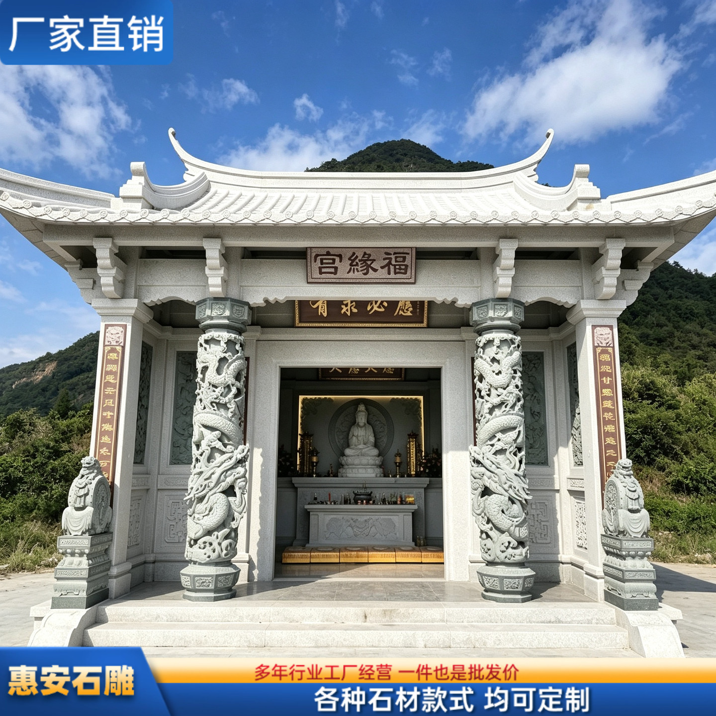 惠安芝麻灰龙王庙宇佛龛土地公庙财神庙户外供奉马来西亚拿督公庙
