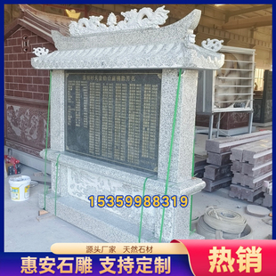 惠安石雕功德碑石材捐款牌纪事碑芳名录榜花岗岩刻字碑寺庙宗祠堂