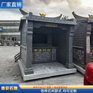 天然花岗岩大型财神庙土地公庙神龛观音庙关帝庙大理石头雕山神庙