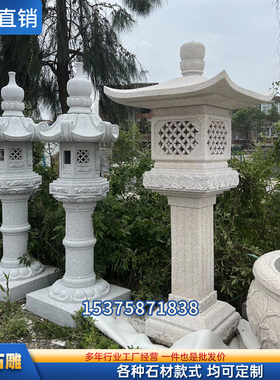 石灯笼雪见围墙灯草坪灯日式中式宫灯仿古供灯地灯太阳能灯石头灯