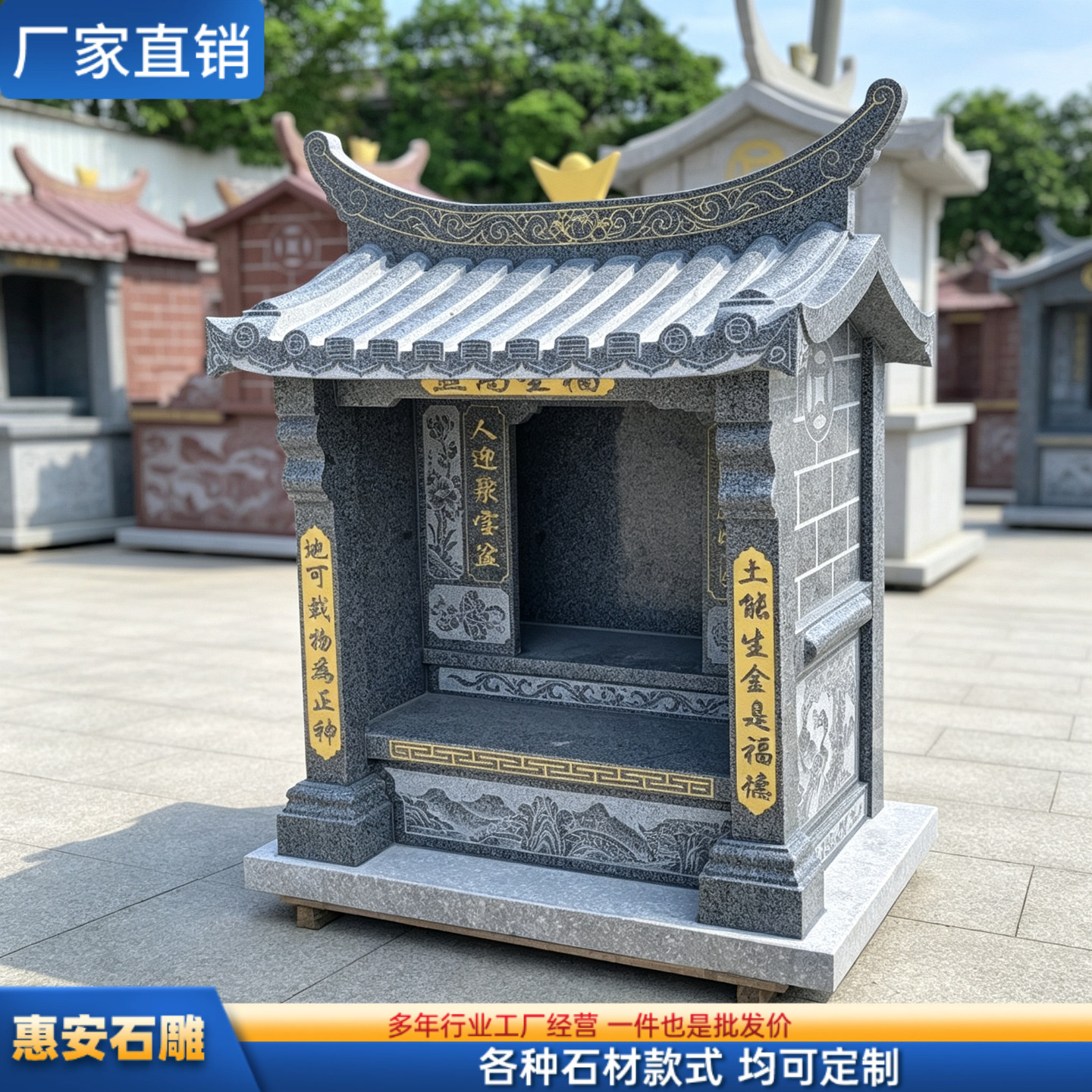 民间保平安石雕土地伯公庙 矿山供建石头山神爷庙大理石财神爷庙