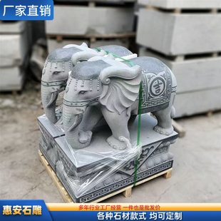 石雕黄锈石大象一对大理石头招财进宝花岗岩吸水象吉祥如意朱丹红