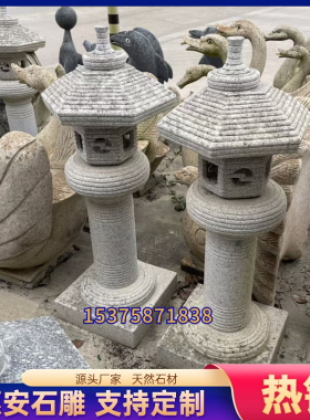 太阳能石头灯户外庭院石灯笼中式仿古石灯日式庭院灯造景石雕摆件