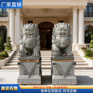 惠安石雕大理石狮子青石北京狮花岗岩献钱狮南方狮网球港币狮狗狮