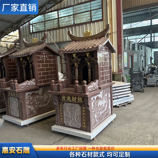 石雕土地公婆小庙关帝庙山神庙青石王爷宫观音伯公财神屋子石头庙