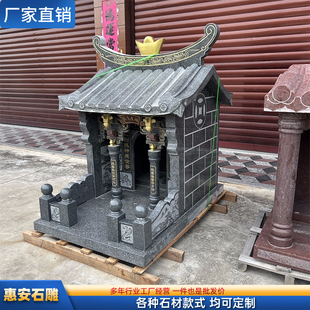 惠安雕刻石材佛龛石雕关帝庙财神庙山神庙土地公小庙双层花岗岩庙