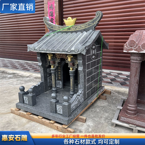 石雕关帝庙财神庙山神庙土地公庙
