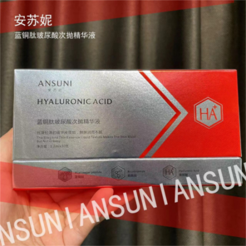 ANSUNI安苏妮蓝铜肽玻尿酸次抛精华液